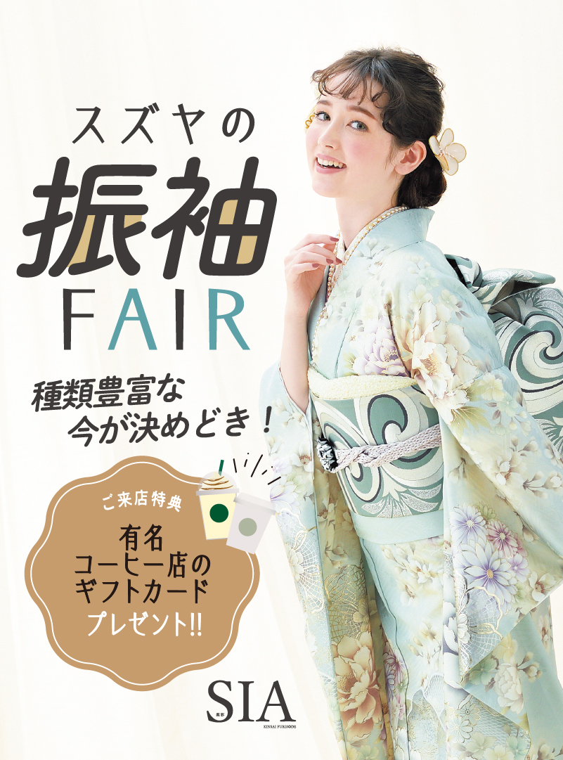 お振袖7点セット パールトーン加工 麗しい