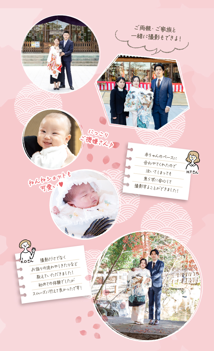 お宮参り出張ロケーション撮影