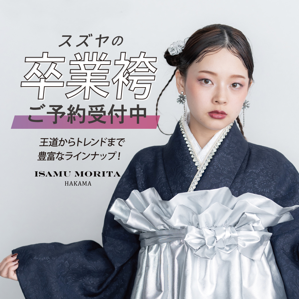 卒業袴