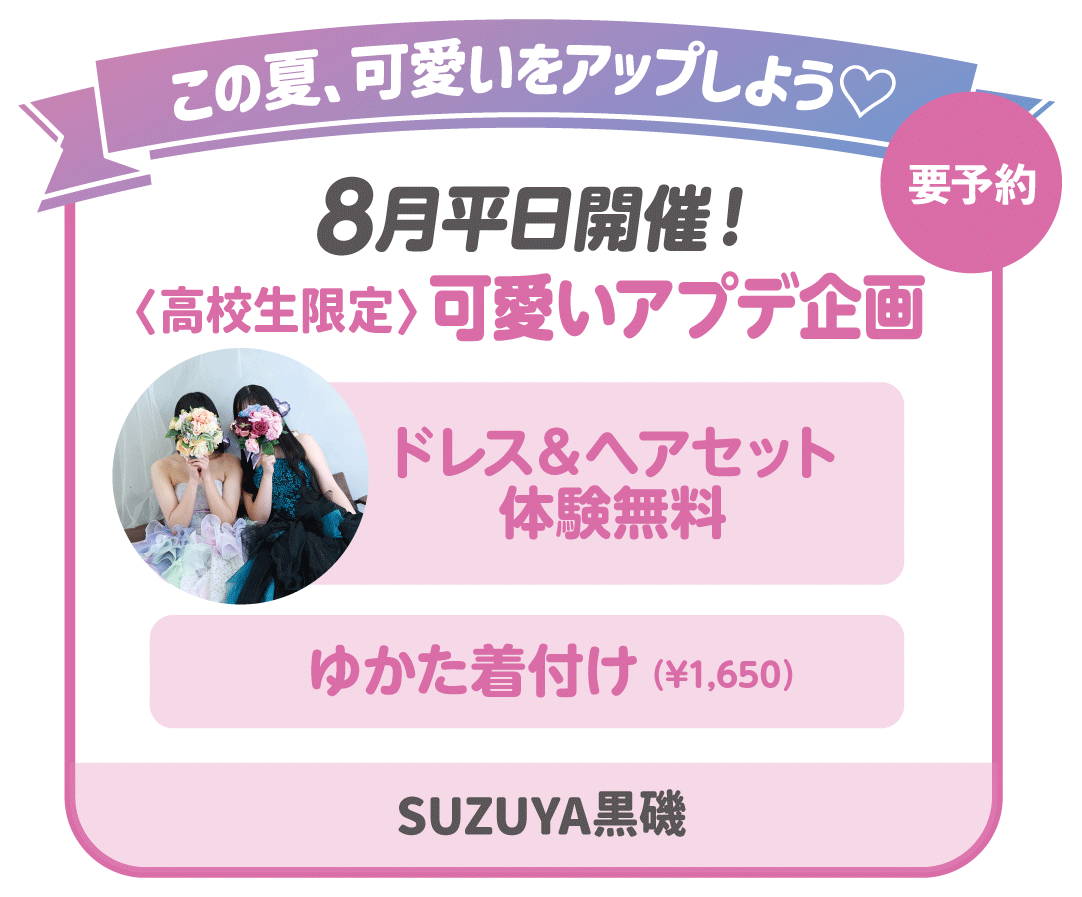 可愛いアプデ企画