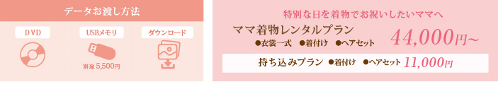 お宮参りロケーション撮影